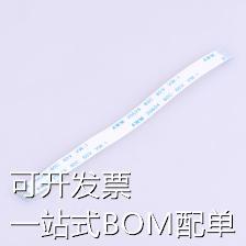 KH-FFC-A0.5-11P-100MM FFC/FPC连接线 11P 0.5mm 现货