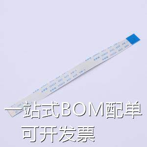 KH-FFC-V0.5-17P-120MM FFC/FPC连接线 FFC软排线 存储器 原装现