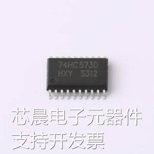 74HC573 锁存器 三态输出D型锁存器 SOP-20原装现货