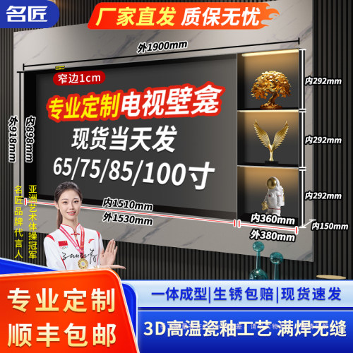 电视壁龛现货金属不锈钢壁龛定制
