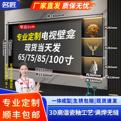 电视壁龛现货金属不锈钢壁龛定制