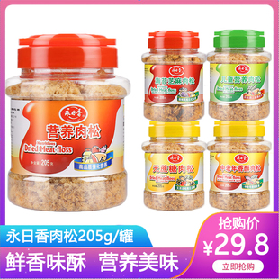 永日香肉松205g罐装儿童营养芝麻肉松无蔗糖中老年香酥肉松包邮