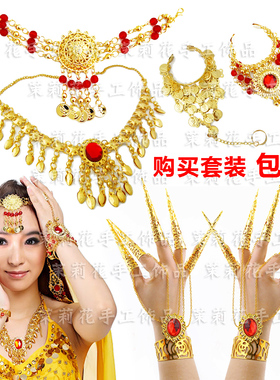 千手观音肚皮舞项链耳环指甲套