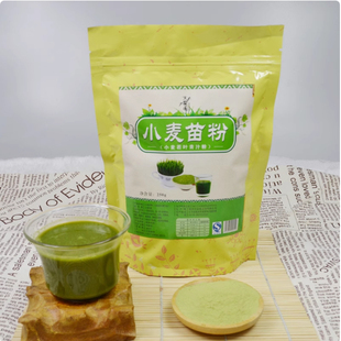小麦苗粉250克超细粉小麦若叶青汁小麦嫩苗粉小麦草粉麦绿素粉
