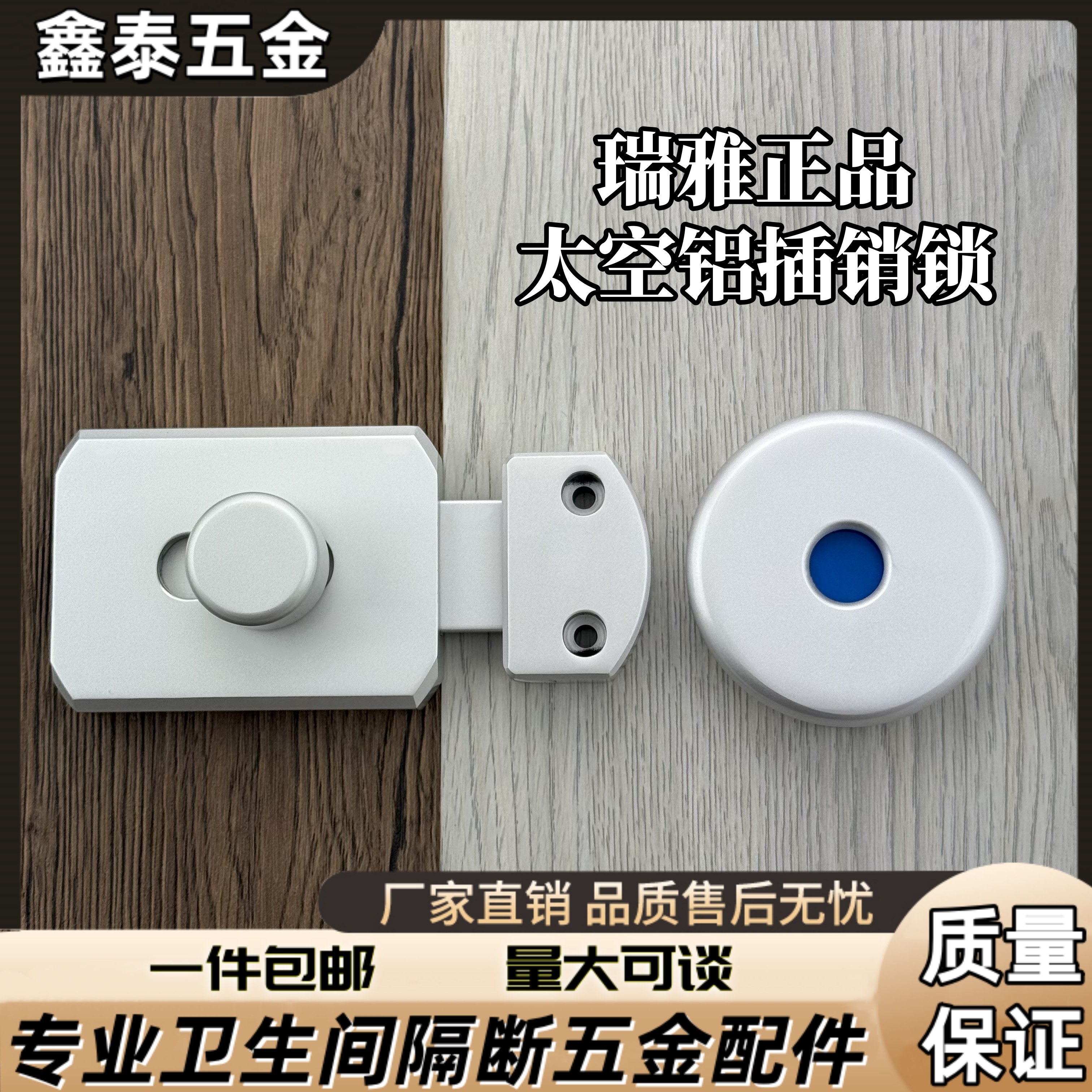 瑞雅公共卫生间隔断五金配件太空铝锁插销厕所门锁有人无人指示锁