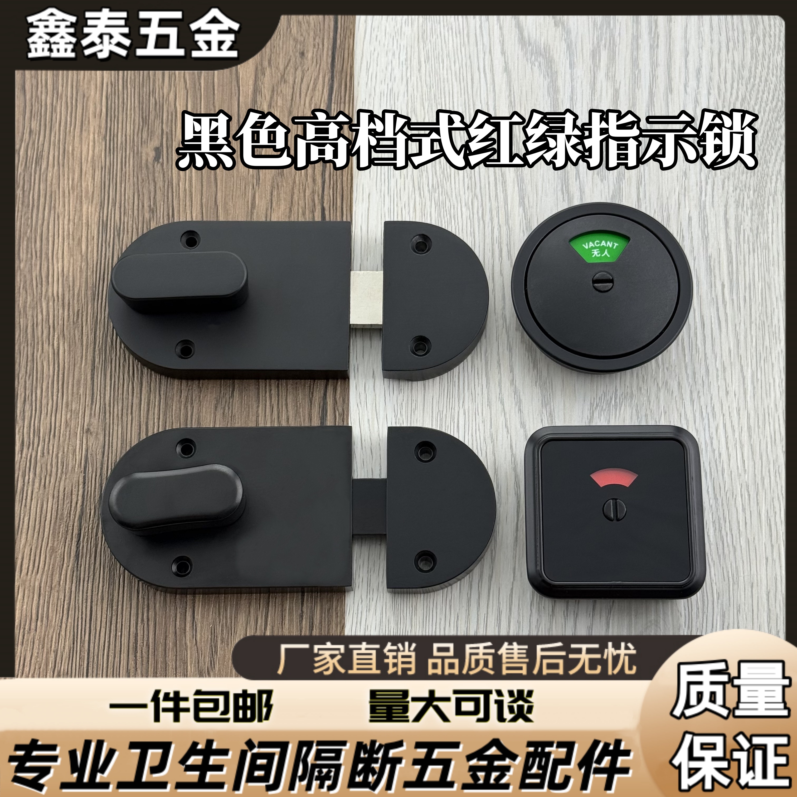 公共厕所不锈钢门锁带有人指示