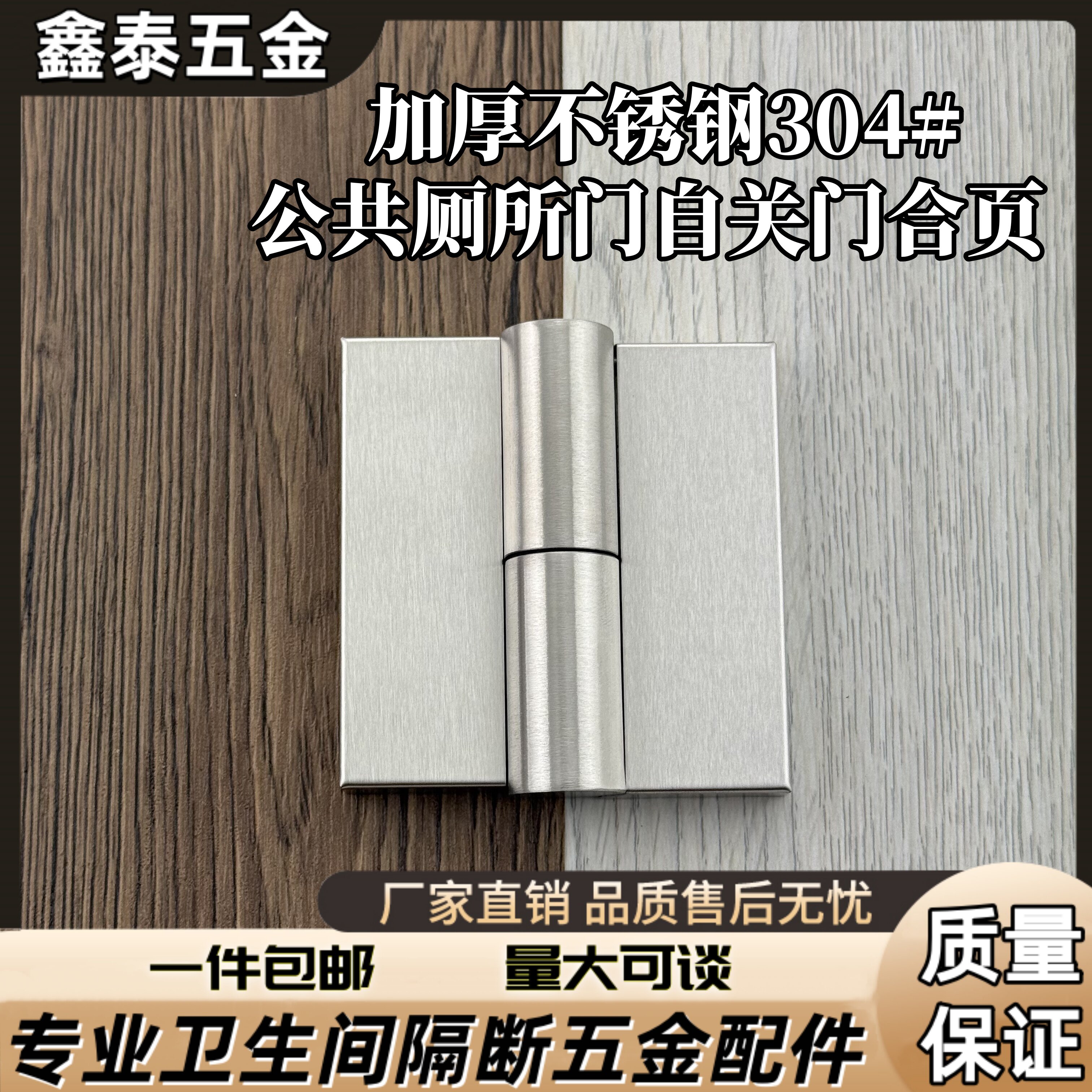 公共卫生间隔断加厚不锈钢304平门合页自关门自回归厕所五金配件