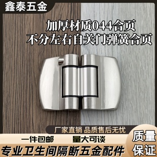 正品精雅精密公共卫生间隔断不锈钢平门合页弹簧铰链厕所五金配件