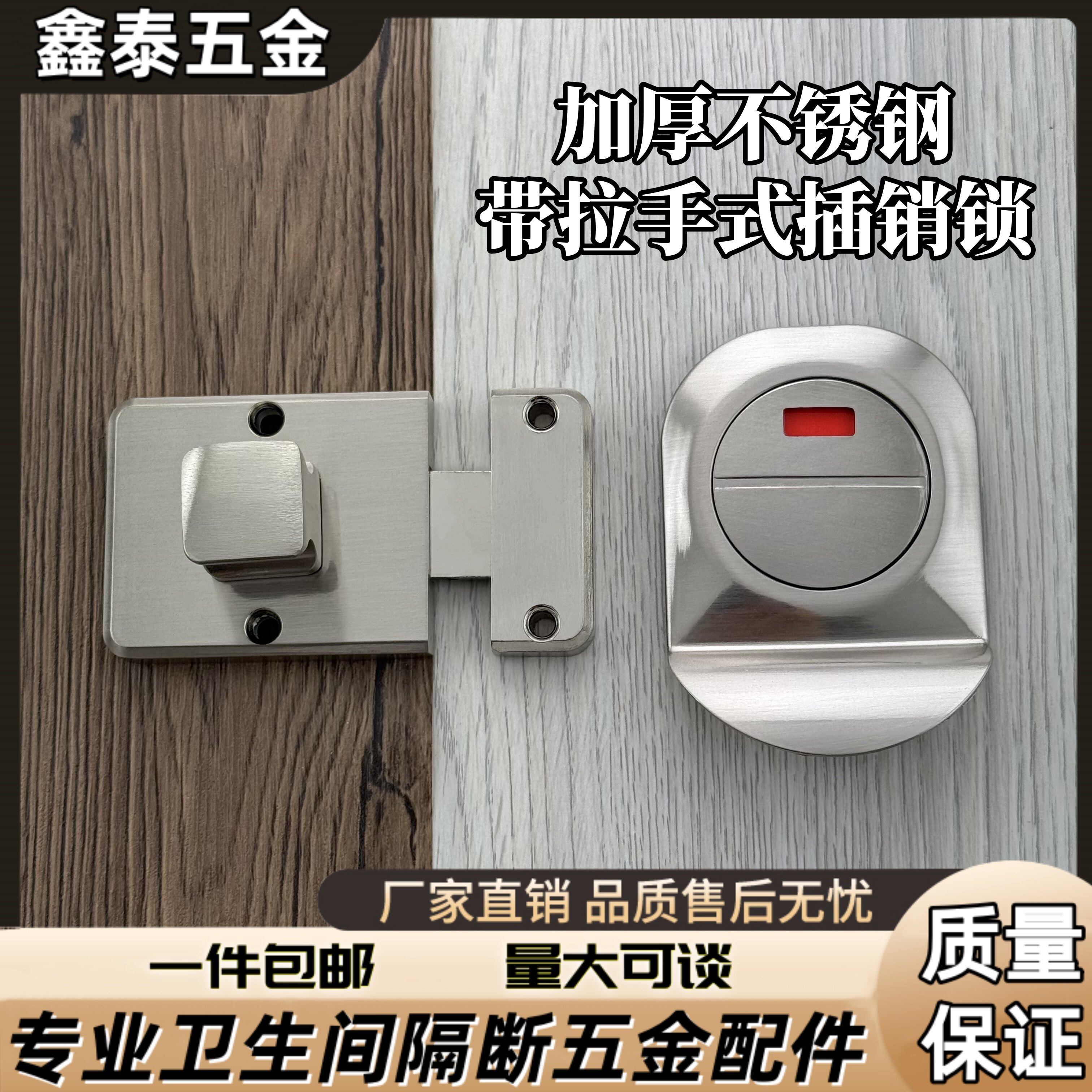 厕所隔断五金配件卫生间不锈钢门锁带拉手红绿指示锁有无人插销锁