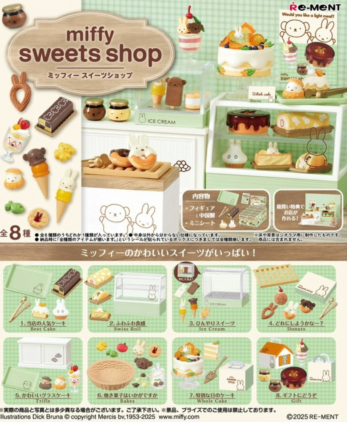 正版Re-ment米菲兔糖果店miffy微缩蛋糕甜品店摆件Rement盲盒盒蛋