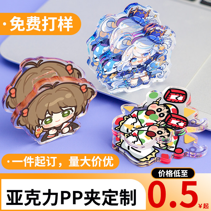 亚克力PP夹定制免费打样发货超快