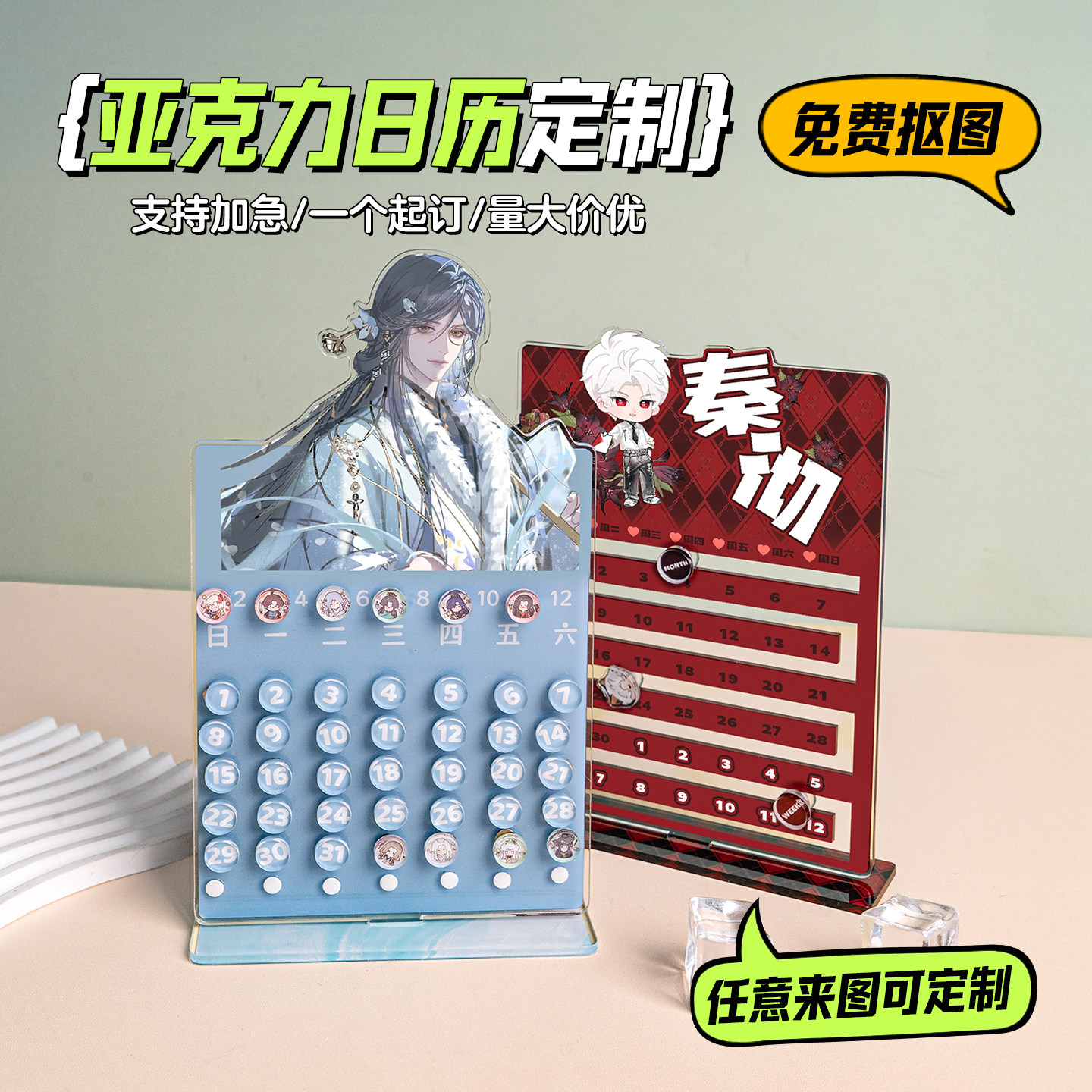 亚克力日历定制卡通宠物动漫照片创意台历桌面2026新款万年历摆件
