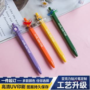 定制笔刻字印logo宣传按压动中性笔圆珠亚克力广告企业签字纪念品