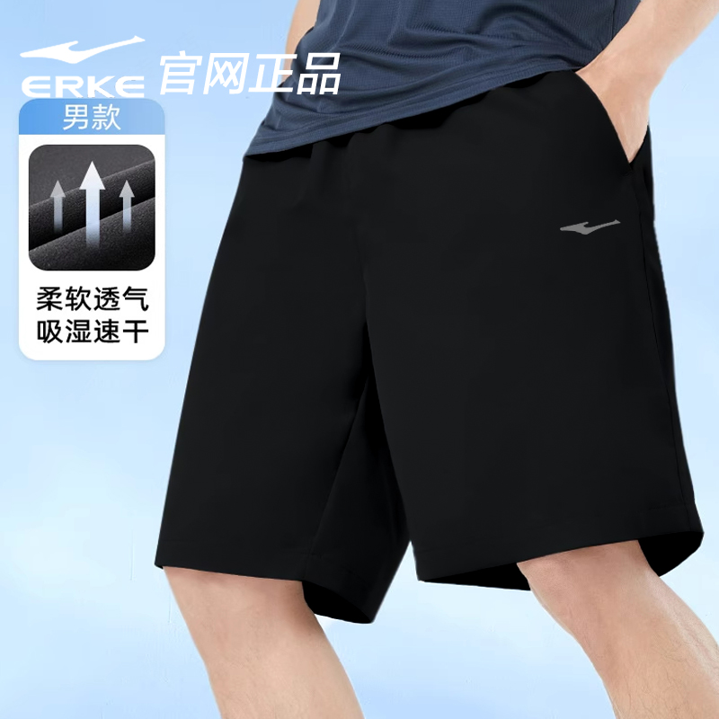 鸿星尔克运动短裤男士秋季2025新款冰丝速干透气五分裤健身跑步裤