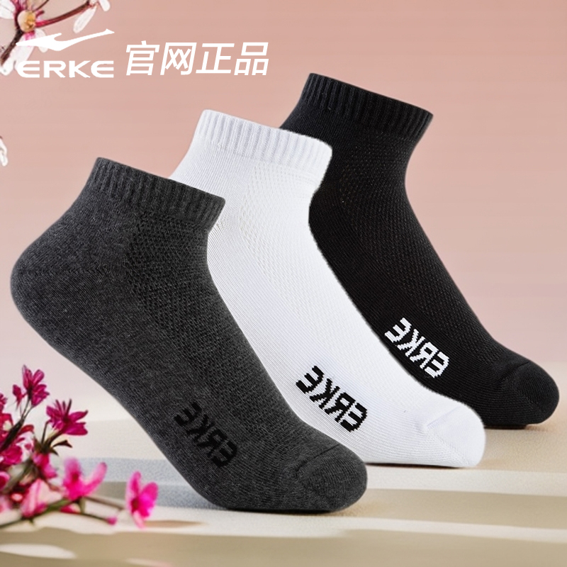 鸿星尔克袜子男6双装短袜纯色