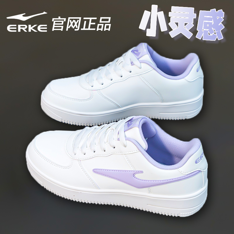 鸿星尔克女鞋板鞋小白鞋四季款