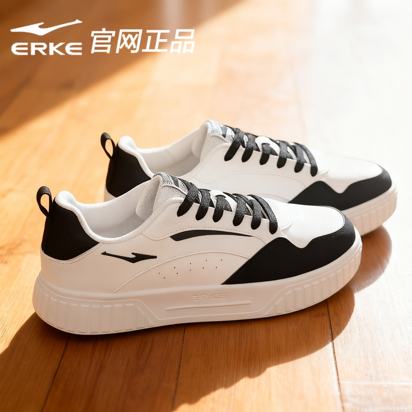 鸿星尔克板鞋男款空军一号休闲鞋