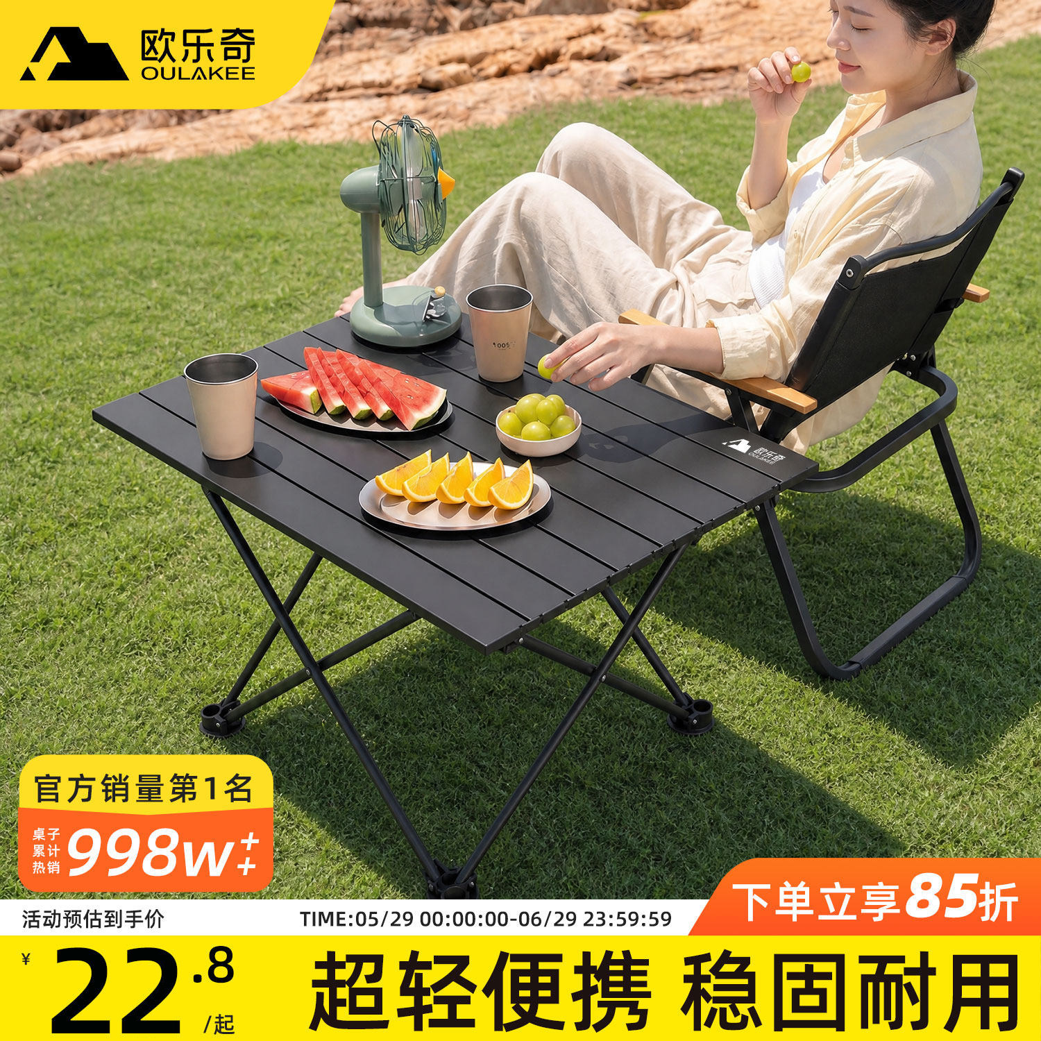欧乐奇露营桌椅户外折叠桌子便携蛋卷桌野餐野炊装备用品椅子一体 - 实物图