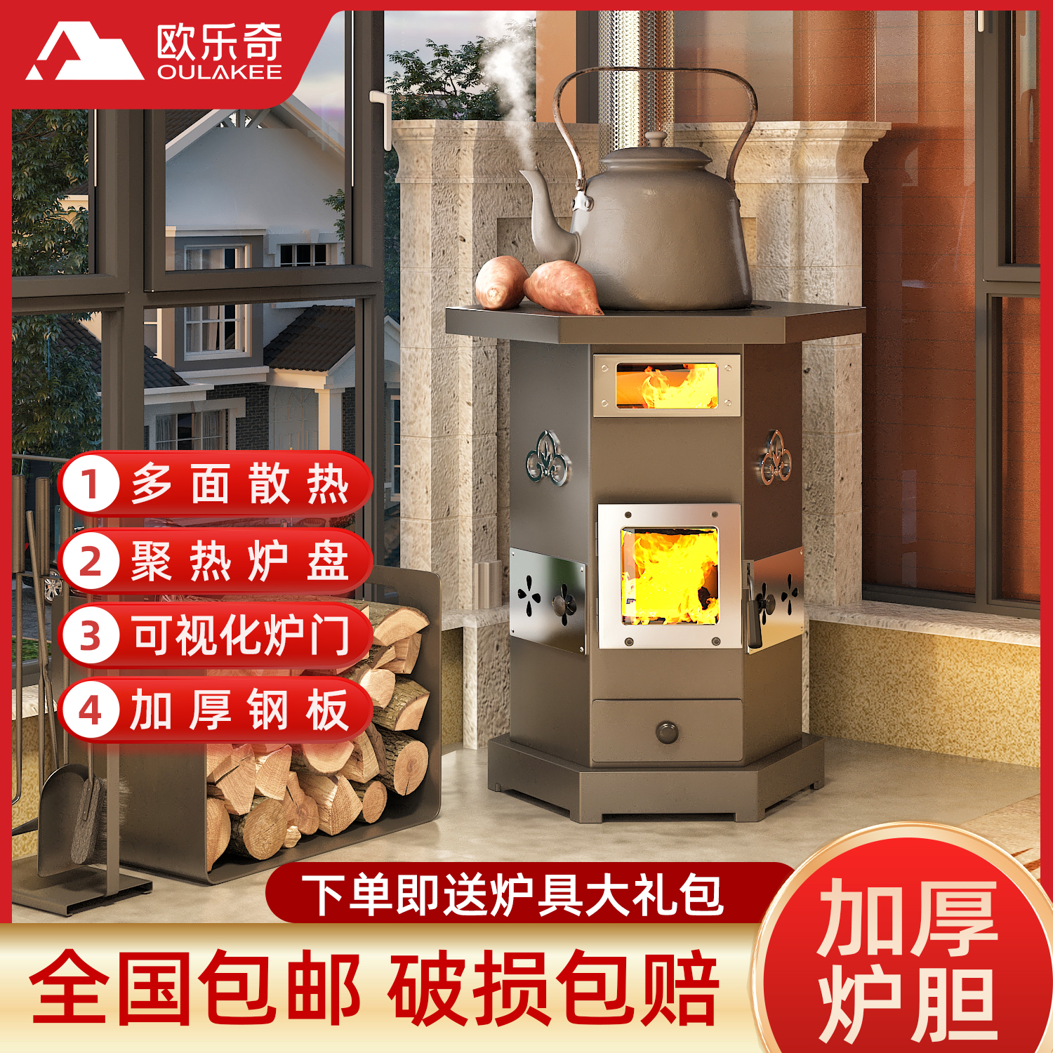 【-20℃迅速升温】北方专用
