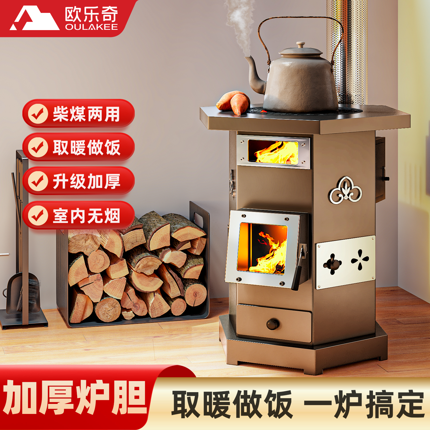 【-20℃迅速升温】北方专用