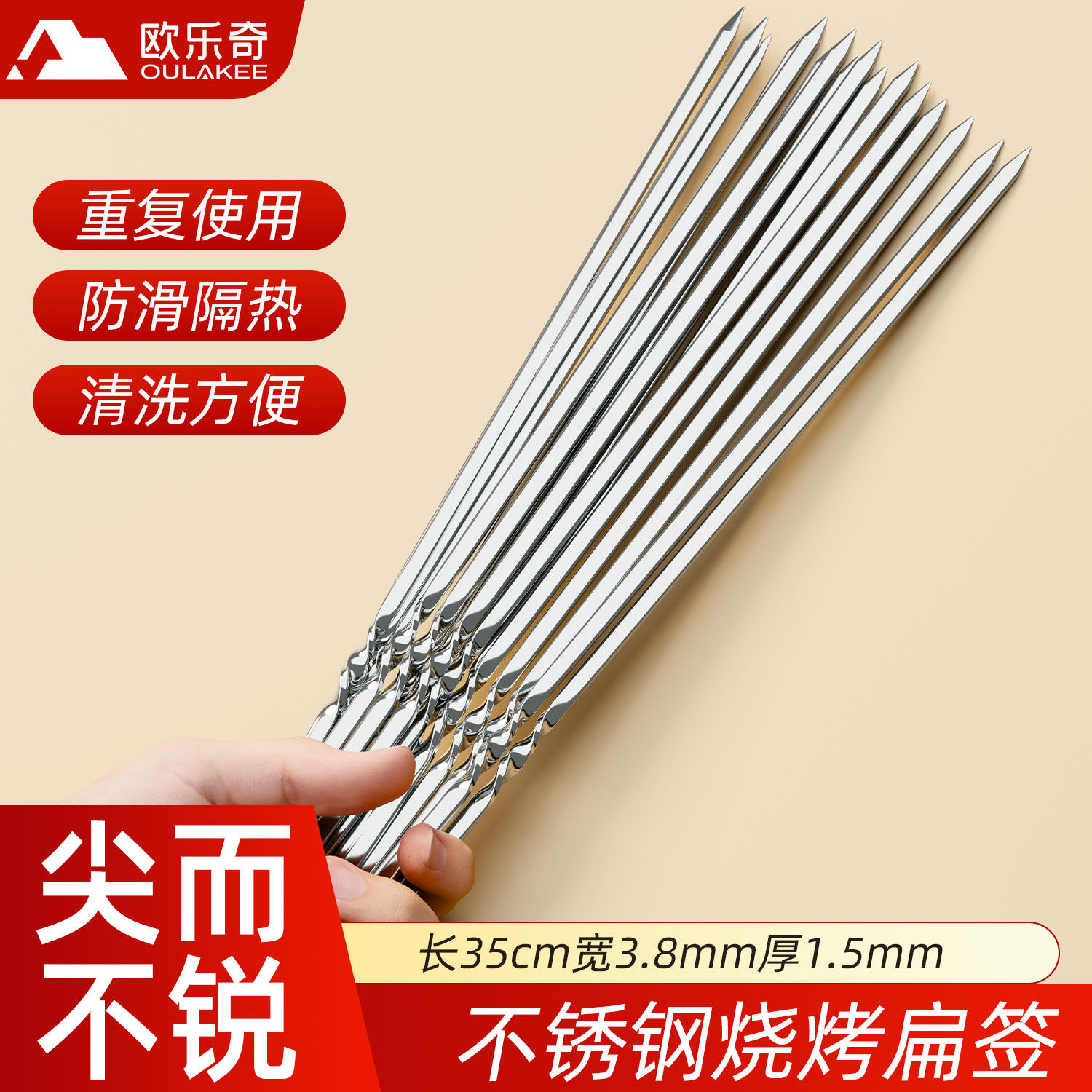 欧乐奇烧烤签子不锈钢羊肉串烤肉烤串铁签子钢签必备工具商用加厚