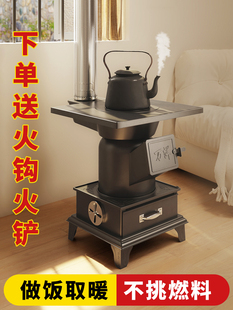 柴火取暖炉冬天家用室内无烟柴煤两用采暖炉农村烤火炉子北方煤炉