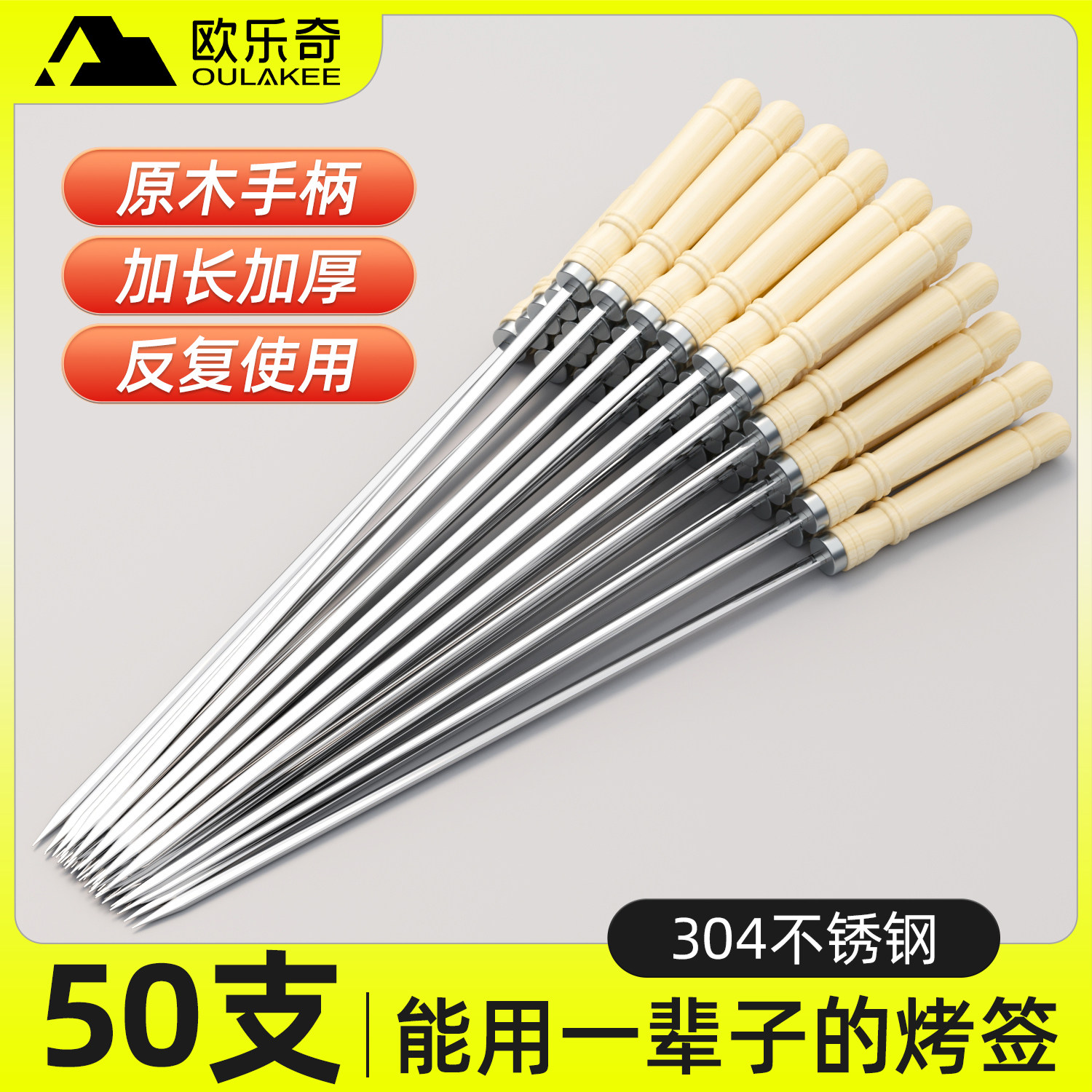 烧烤签子304不锈钢木柄签扁签烤羊肉串烧烤针家用烤肉铁签子工具,户外/登山/野营/旅行用品,烧烤针,淘宝优惠券,粉丝福利购,淘宝优惠卷