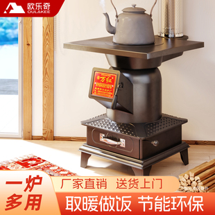 新型柴火取暖炉冬天室内采暖炉北方农村家用柴煤两用炭火烤火炉子