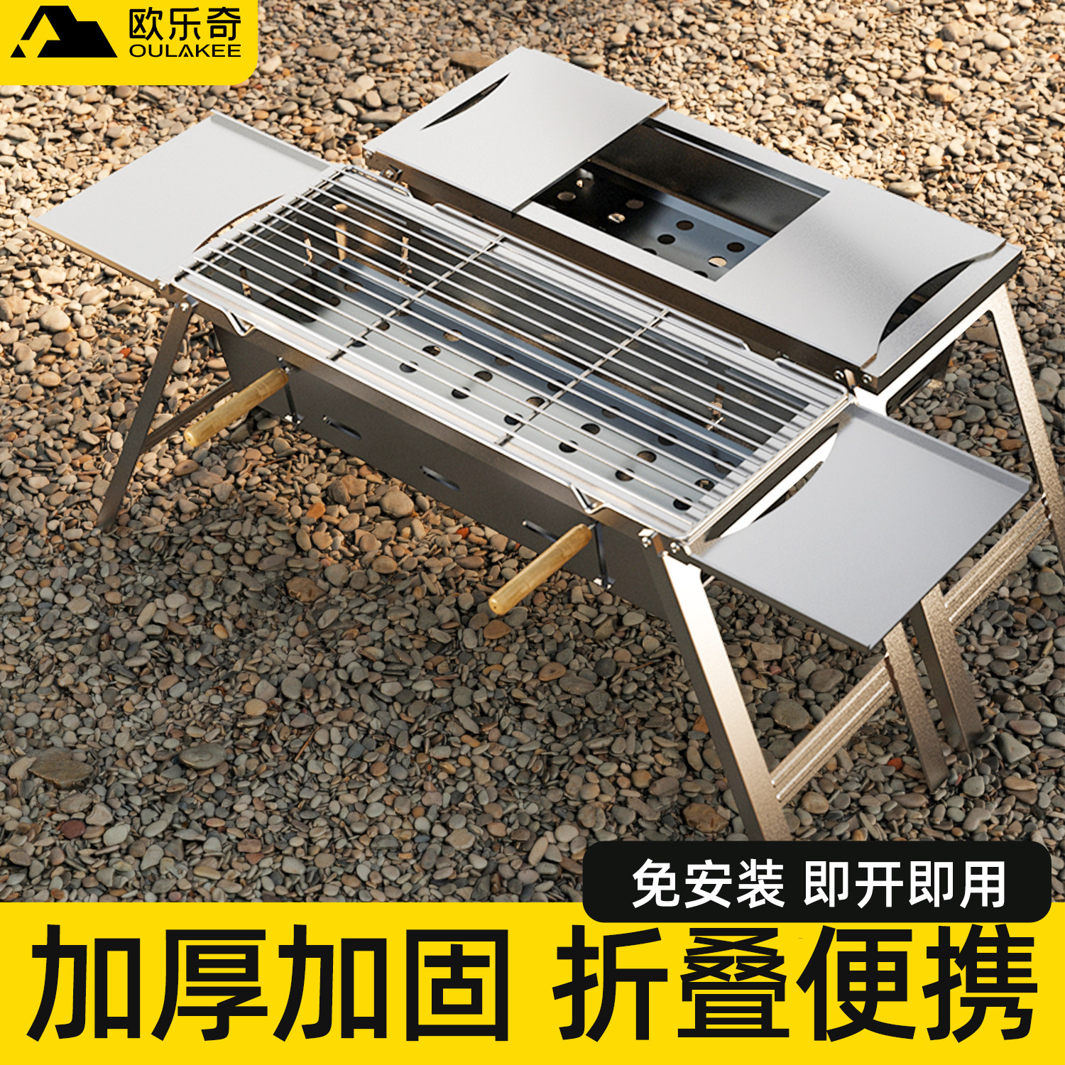 欧乐奇烧烤炉烤架烧烤炉子加厚图片
