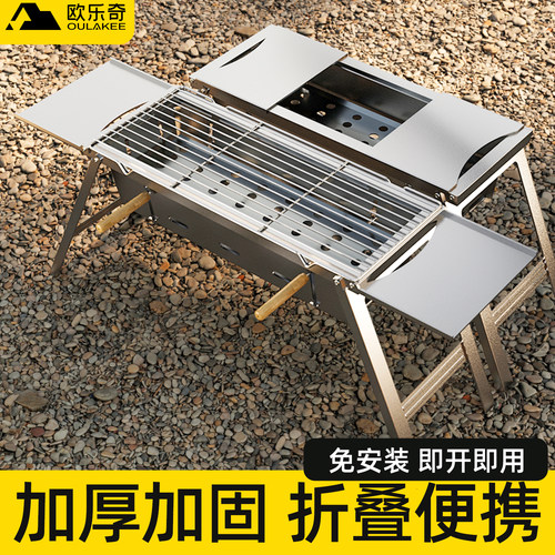 欧乐奇烧烤炉烤架烧烤炉子加厚