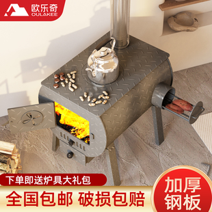 柴火取暖炉冬天室内柴煤两用采暖炉农村家用无烟木柴烤火做饭炉子