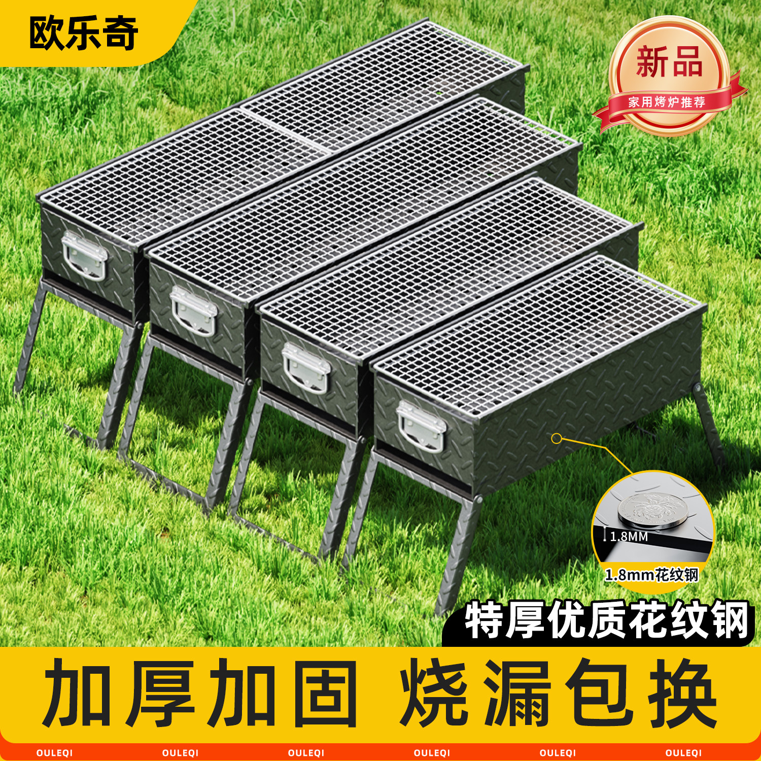 加厚烧烤炉新款户外烧烤架家用便携露营摆摊商用折叠烤肉炉子全套
