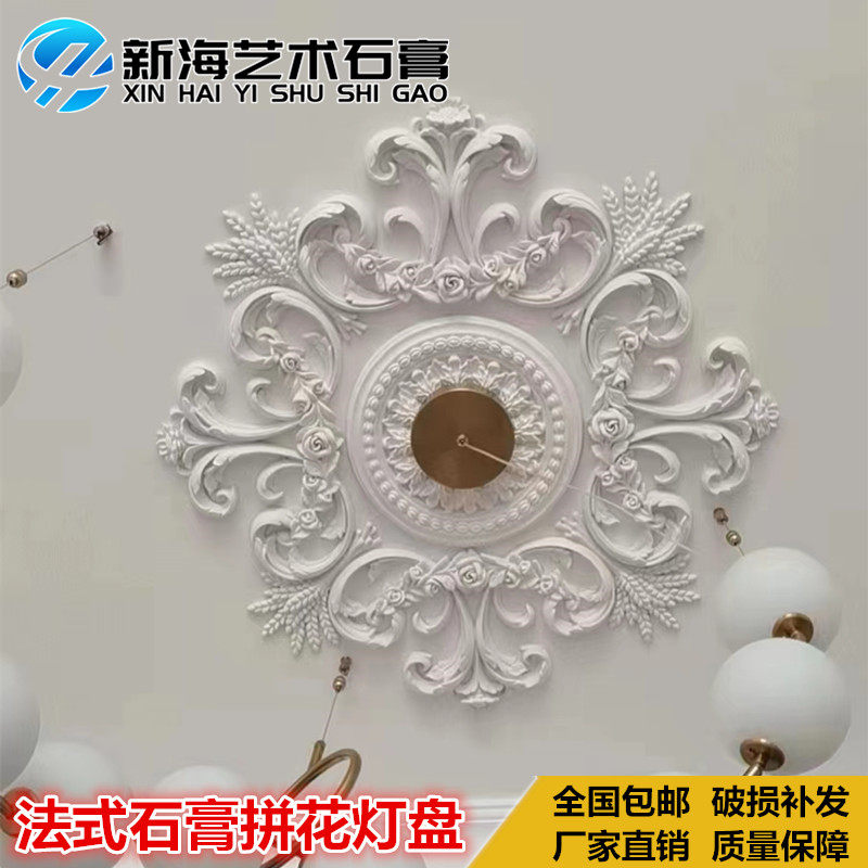 网红小红书法式拼花石膏灯盘线条镂空雕花欧式天花吊灯组合角花