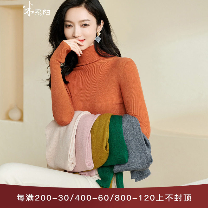 时尚百搭纯色紧身羊毛针织衫
