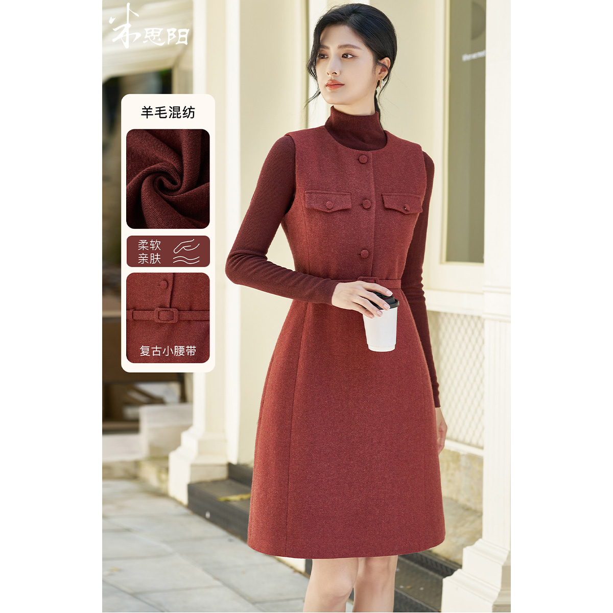 米思阳2024冬季新款气质女神范复古套装轻奢羊毛打底连衣裙两件套