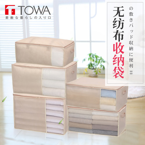 TOWA无纺布收纳箱防尘套整理箱