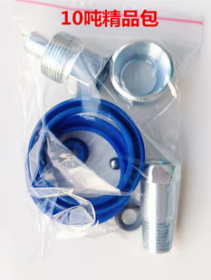 分离顶钣金顶精品修理包4吨10吨20吨油缸修理包 柱塞泵油封母接头