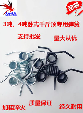 3吨卧式千斤顶专用加长回位弹簧4吨液压式手柄扭簧黑白色银色包邮