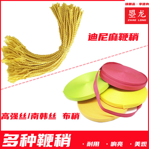 鞭稍耐用钢鞭迪尼麻南韩丝麒麟鞭