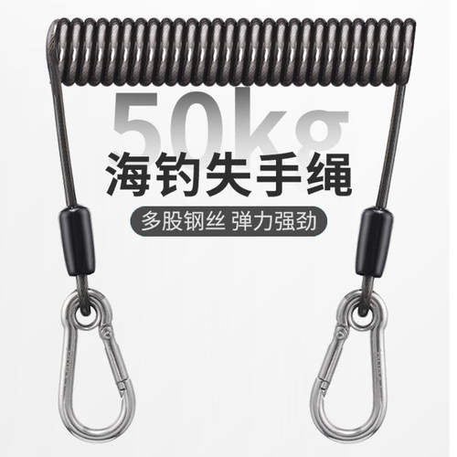 海钓船钓钢丝防丢弹力绳