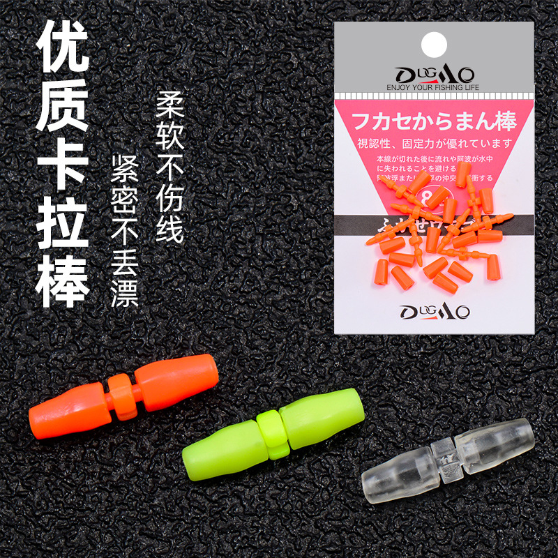 新款透明卡拉棒海钓配件