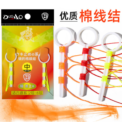 优质棉线结矶钓棉布豆棉线