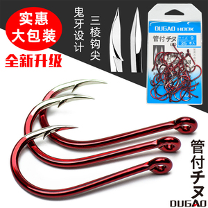 红色鱼钩管付千又带圈渔钩