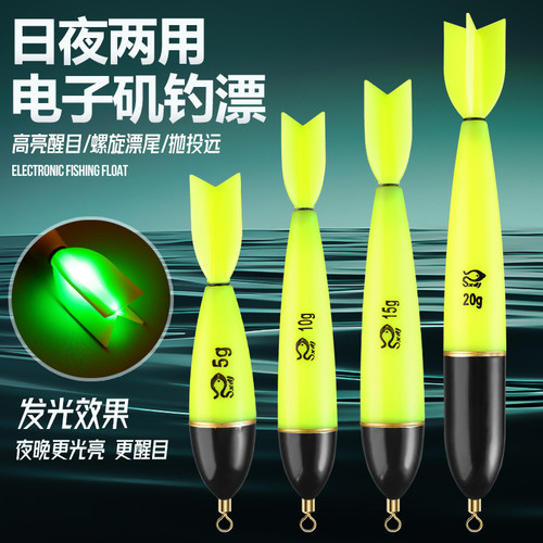远投矶钓漂夜光漂滑漂火箭尾浮漂