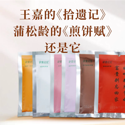 黑龙江武大姐纯手工早餐煎饼粗粮