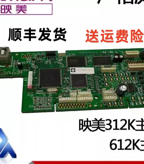 映美FP312K 612k发票1号 2号 620k+ 630k530k111+主板 接口主板