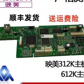 映美发票1号主板通讯板接口