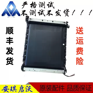 原装惠普组件转印带