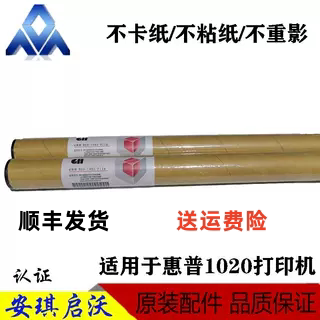 惠普HP1020定影膜HP1005 1213 2055 佳能2900 HP1108 1136 加热膜