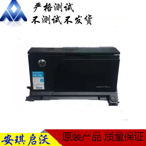 前门纸盒后门手送纸盒惠普